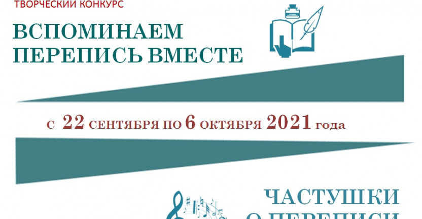 Карелиястат объявляет творческие конкурсы «Вспоминаем перепись вместе» и «Частушки о переписи»!