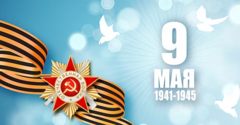78 годовщина Великой Победы!